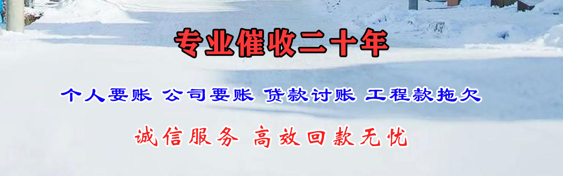 汉台清债公司